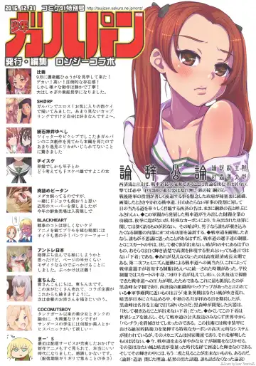 Shonen Garpan Fhentai - Page 31