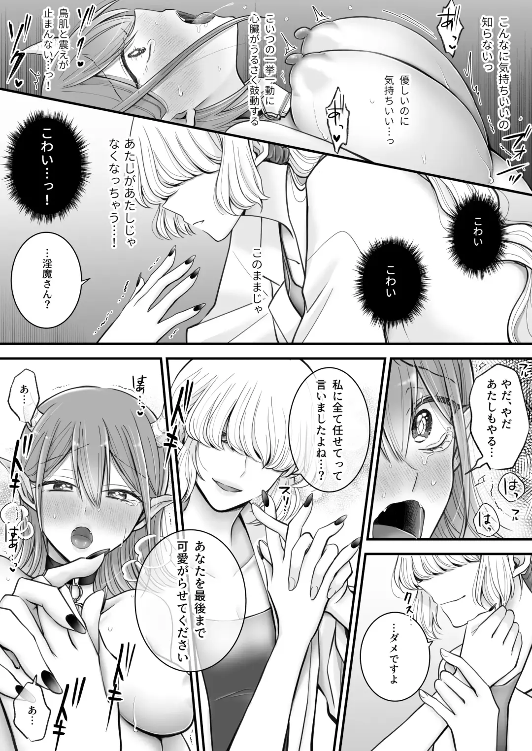[Yusuri] Yuri de Succubus! vol. 1 ~Inma no Atashi ga Ningen no Onna ni Koi da Nante!~ Fhentai - Page 19