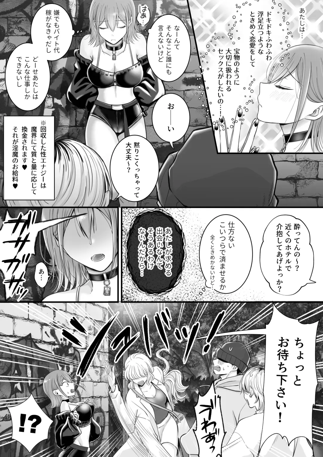 [Yusuri] Yuri de Succubus! vol. 1 ~Inma no Atashi ga Ningen no Onna ni Koi da Nante!~ Fhentai - Page 3