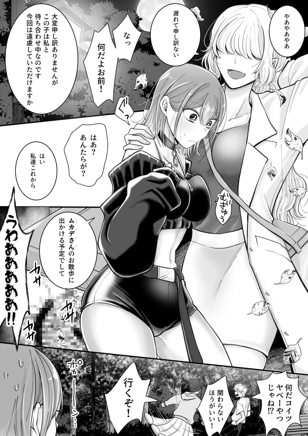 [Yusuri] Yuri de Succubus! vol. 1 ~Inma no Atashi ga Ningen no Onna ni Koi da Nante!~ Fhentai - Page 4