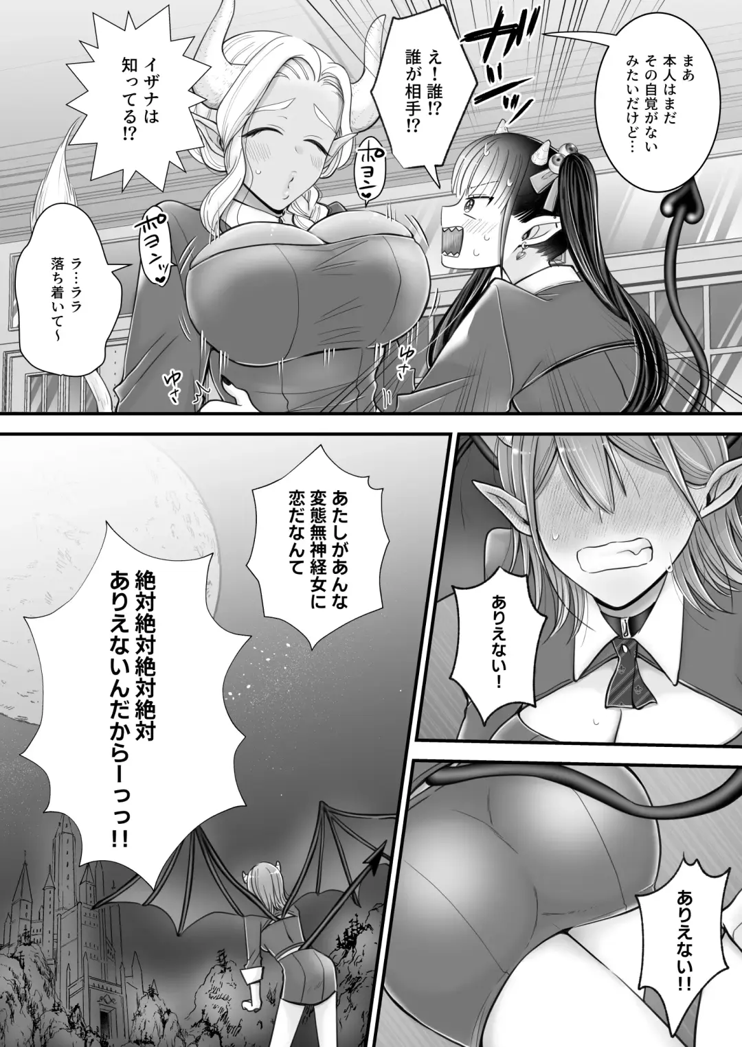[Yusuri] Yuri de Succubus! vol. 1 ~Inma no Atashi ga Ningen no Onna ni Koi da Nante!~ Fhentai - Page 44