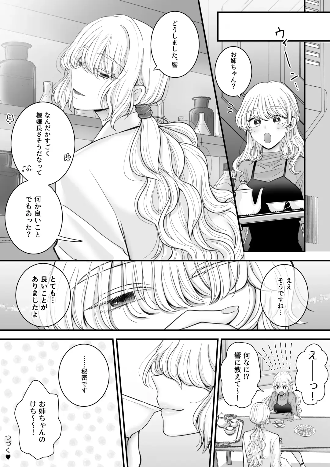 [Yusuri] Yuri de Succubus! vol. 1 ~Inma no Atashi ga Ningen no Onna ni Koi da Nante!~ Fhentai - Page 45