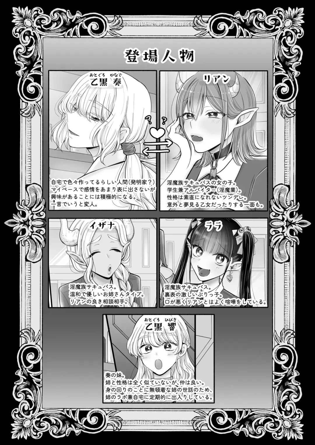 [Yusuri] Yuri de Succubus! vol. 1 ~Inma no Atashi ga Ningen no Onna ni Koi da Nante!~ Fhentai - Page 46