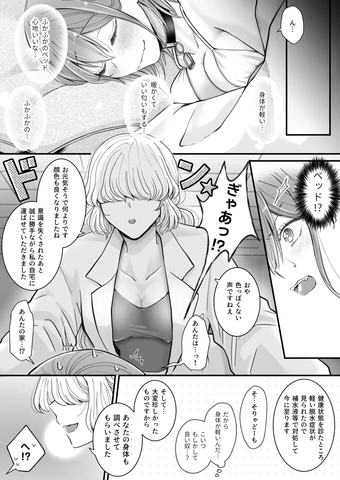 [Yusuri] Yuri de Succubus! vol. 1 ~Inma no Atashi ga Ningen no Onna ni Koi da Nante!~ Fhentai - Page 6