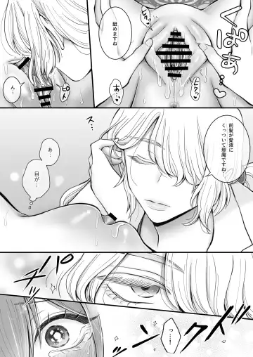 [Yusuri] Yuri de Succubus! vol. 1 ~Inma no Atashi ga Ningen no Onna ni Koi da Nante!~ Fhentai - Page 20