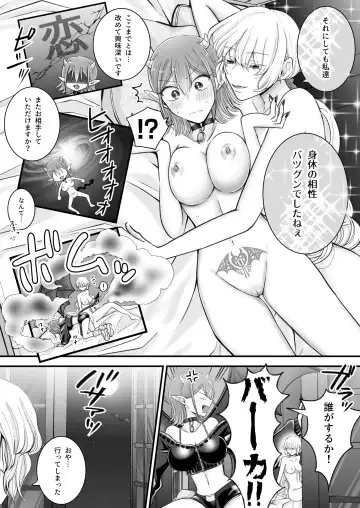 [Yusuri] Yuri de Succubus! vol. 1 ~Inma no Atashi ga Ningen no Onna ni Koi da Nante!~ Fhentai - Page 38