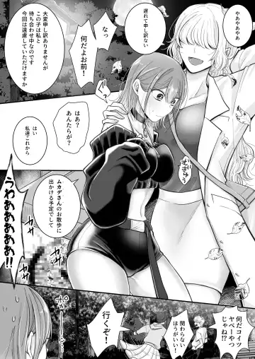 [Yusuri] Yuri de Succubus! vol. 1 ~Inma no Atashi ga Ningen no Onna ni Koi da Nante!~ Fhentai - Page 4