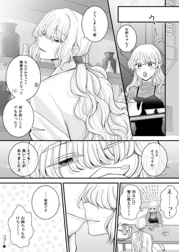 [Yusuri] Yuri de Succubus! vol. 1 ~Inma no Atashi ga Ningen no Onna ni Koi da Nante!~ Fhentai - Page 45
