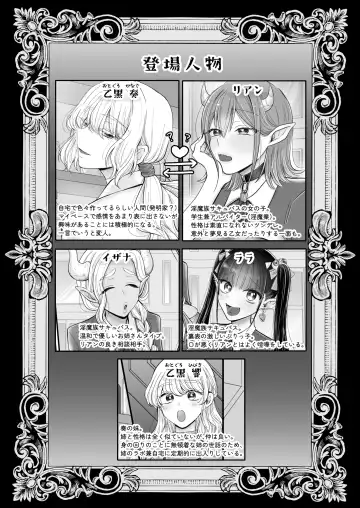 [Yusuri] Yuri de Succubus! vol. 1 ~Inma no Atashi ga Ningen no Onna ni Koi da Nante!~ Fhentai - Page 46