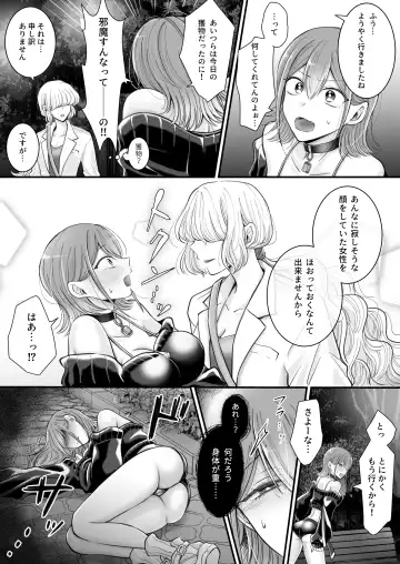 [Yusuri] Yuri de Succubus! vol. 1 ~Inma no Atashi ga Ningen no Onna ni Koi da Nante!~ Fhentai - Page 5