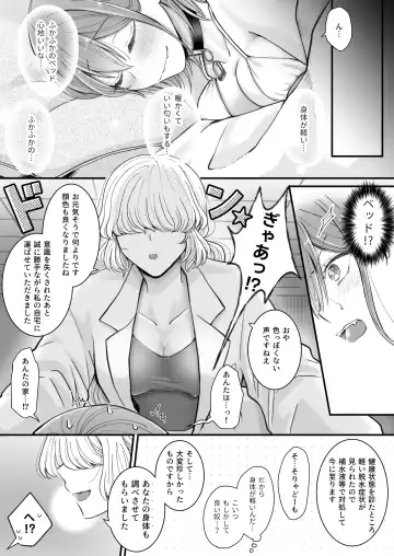 [Yusuri] Yuri de Succubus! vol. 1 ~Inma no Atashi ga Ningen no Onna ni Koi da Nante!~ Fhentai - Page 6