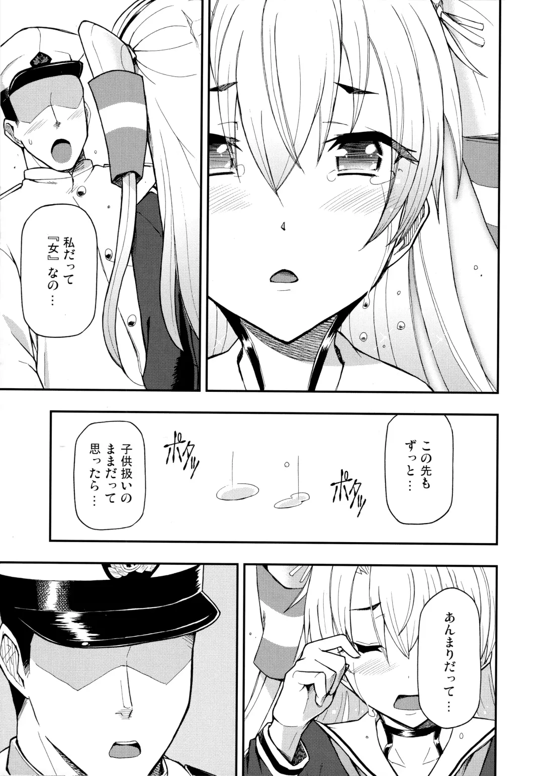 [Blackheart - Higashi Chinta - Sharp] Taikan Ondo Fhentai - Page 5