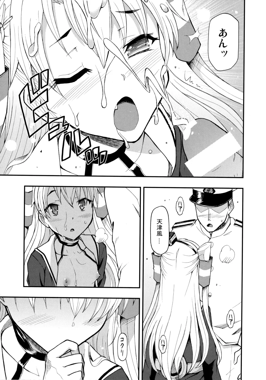 [Blackheart - Higashi Chinta - Sharp] Taikan Ondo Fhentai - Page 13