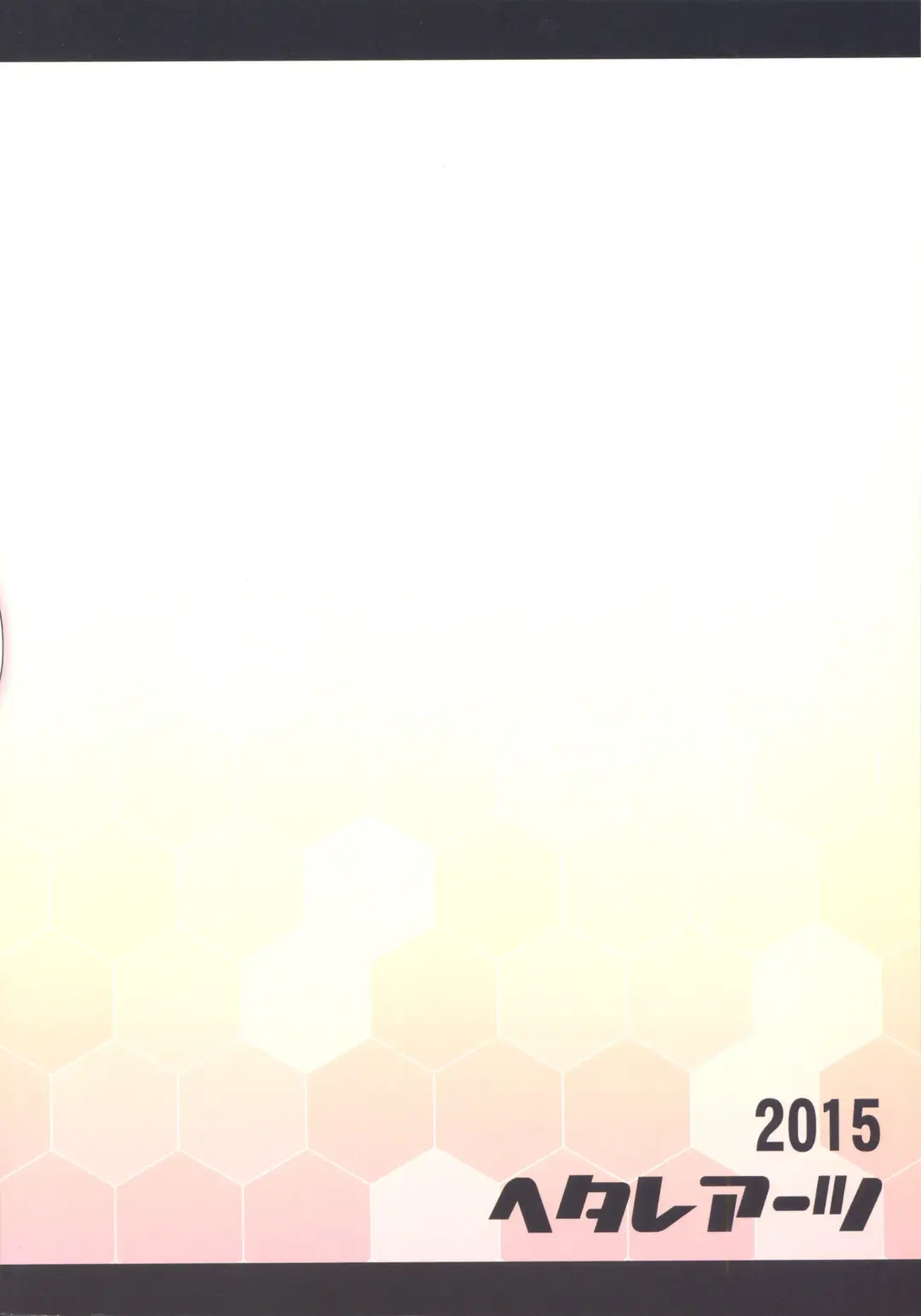 [Blackheart - Higashi Chinta - Sharp] Taikan Ondo Fhentai - Page 25