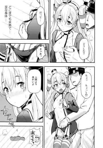 [Blackheart - Higashi Chinta - Sharp] Taikan Ondo Fhentai - Page 9