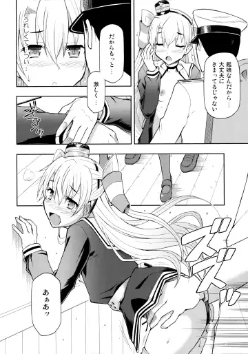 [Blackheart - Higashi Chinta - Sharp] Taikan Ondo Fhentai - Page 16