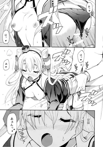 [Blackheart - Higashi Chinta - Sharp] Taikan Ondo Fhentai - Page 17