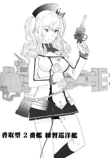 [Blackheart - Higashi Chinta - Sharp] Taikan Ondo Fhentai - Page 21