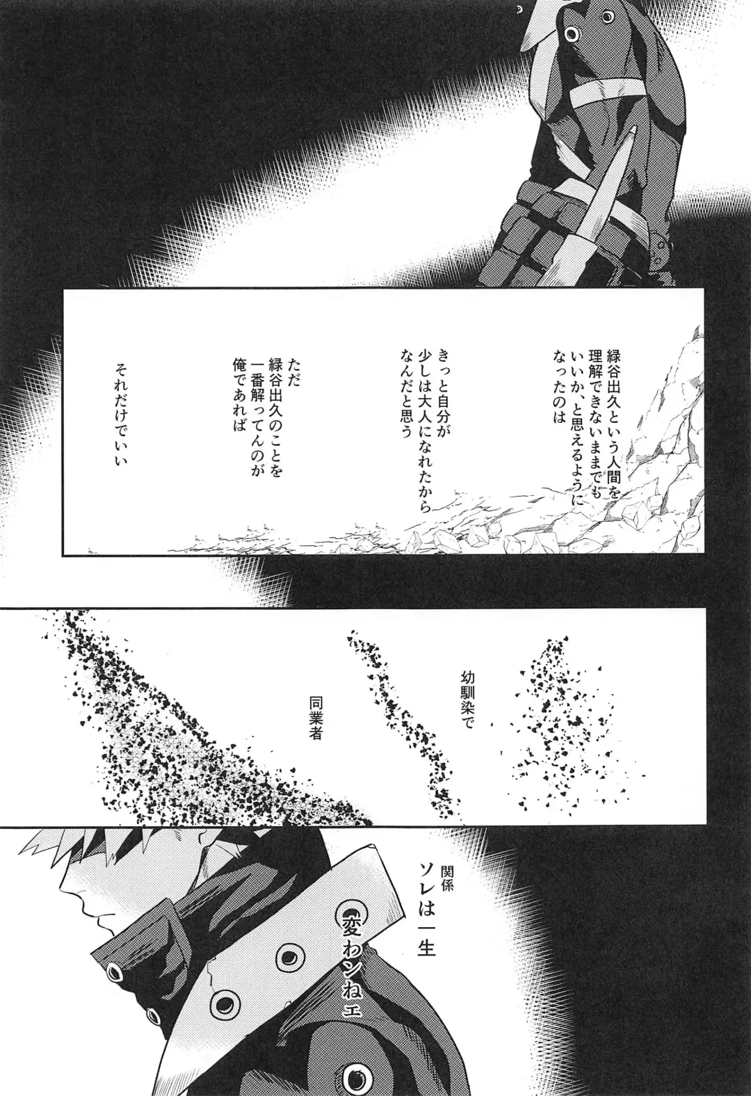 not love but LOVE Fhentai - Page 2