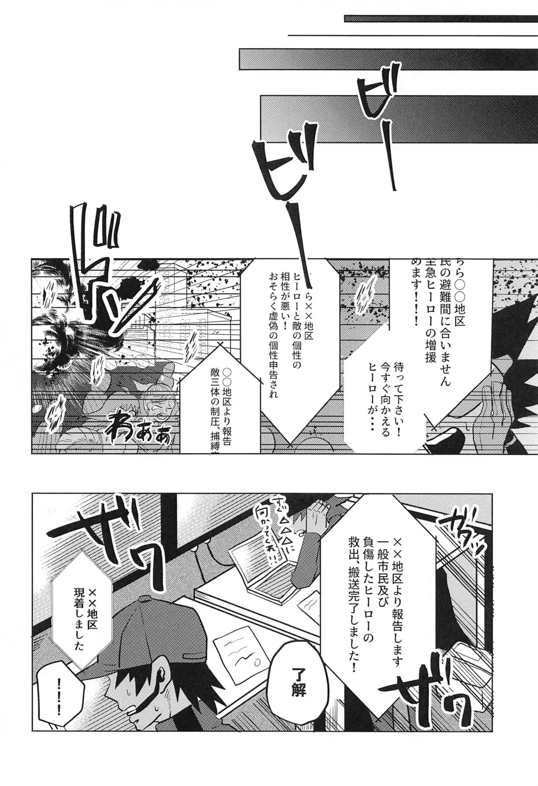 not love but LOVE Fhentai - Page 3