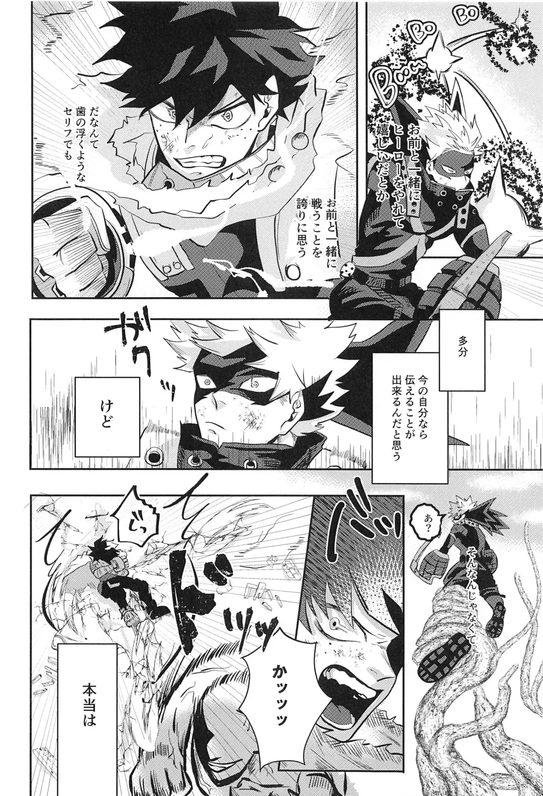 not love but LOVE Fhentai - Page 7