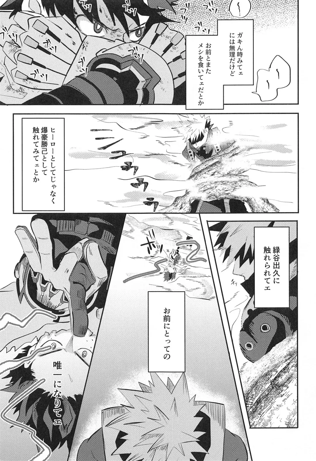 not love but LOVE Fhentai - Page 8