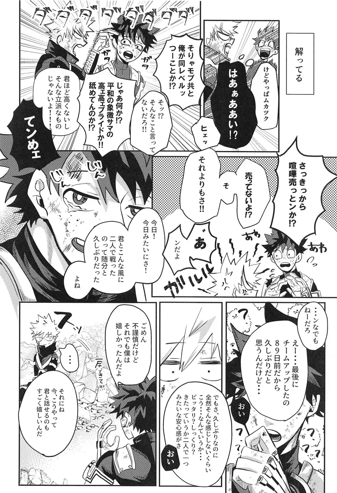 not love but LOVE Fhentai - Page 13