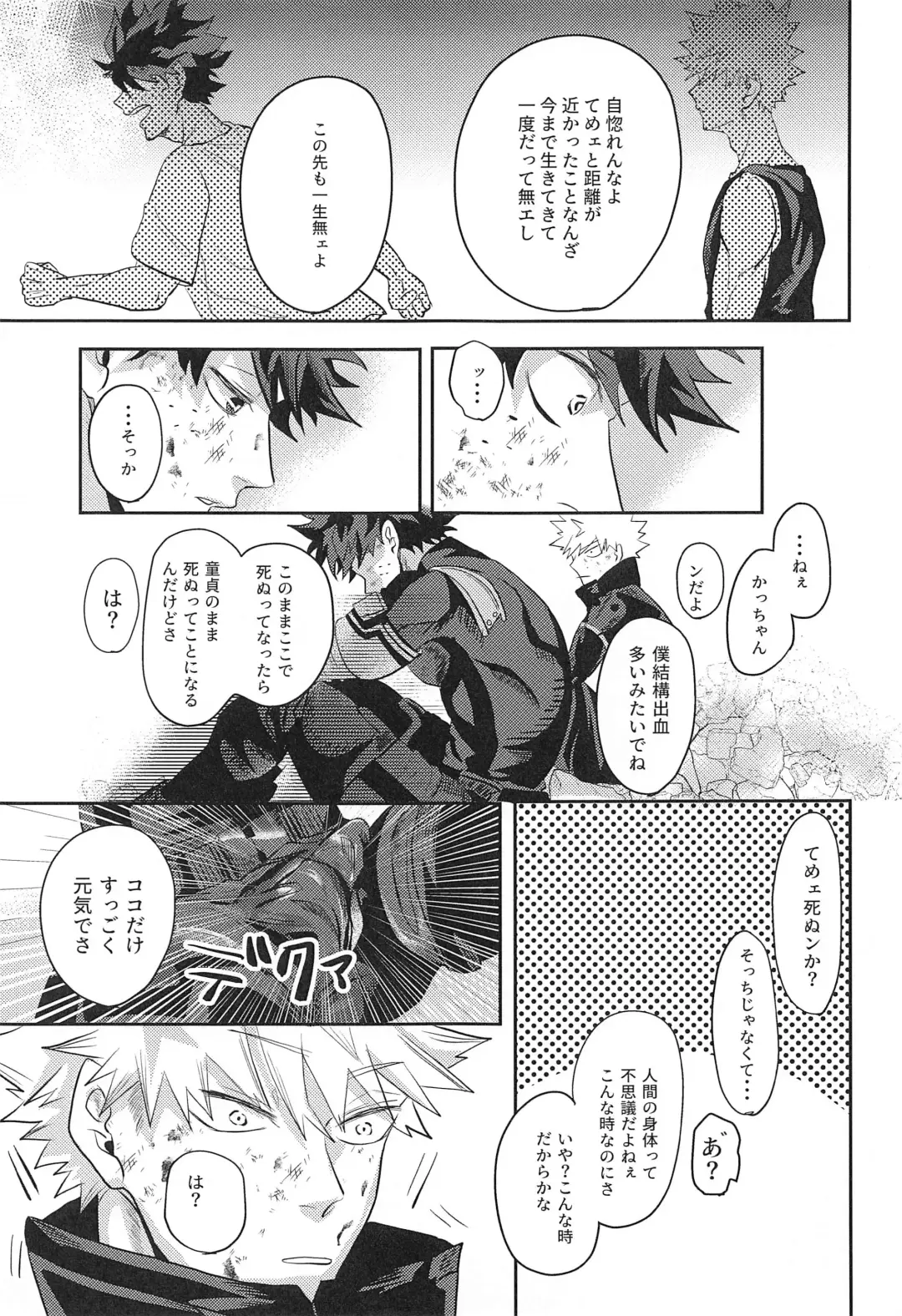 not love but LOVE Fhentai - Page 16