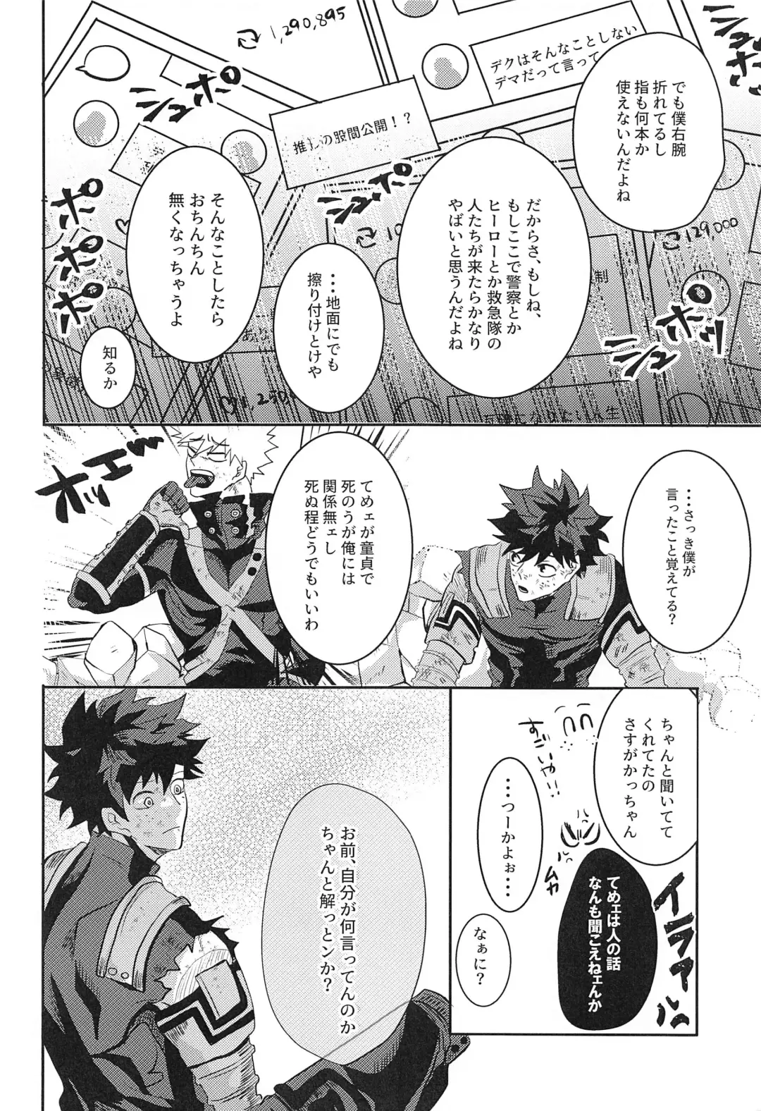 not love but LOVE Fhentai - Page 17