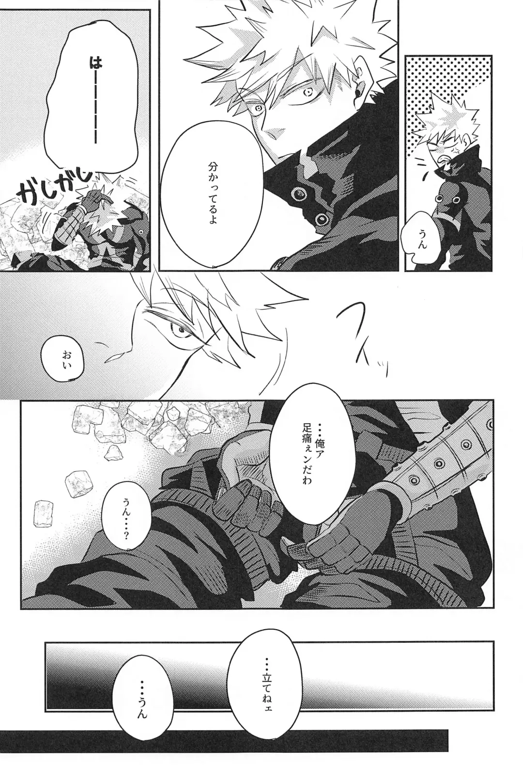 not love but LOVE Fhentai - Page 18