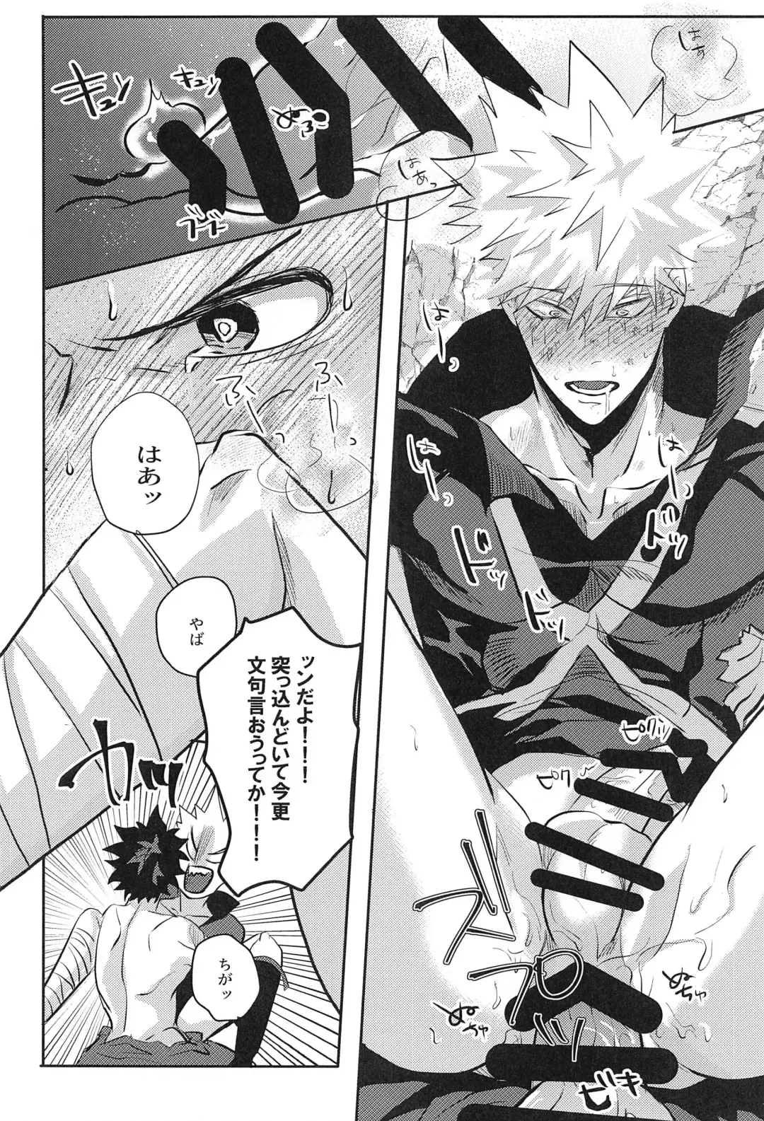 not love but LOVE Fhentai - Page 19