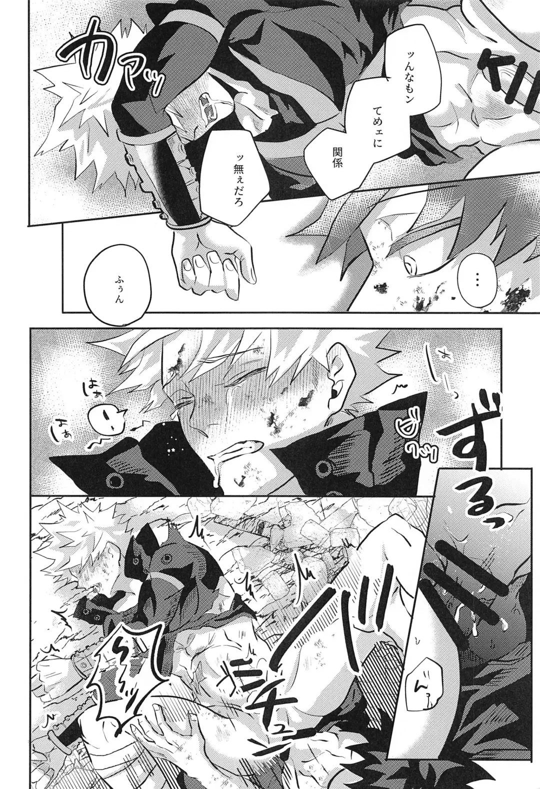 not love but LOVE Fhentai - Page 21