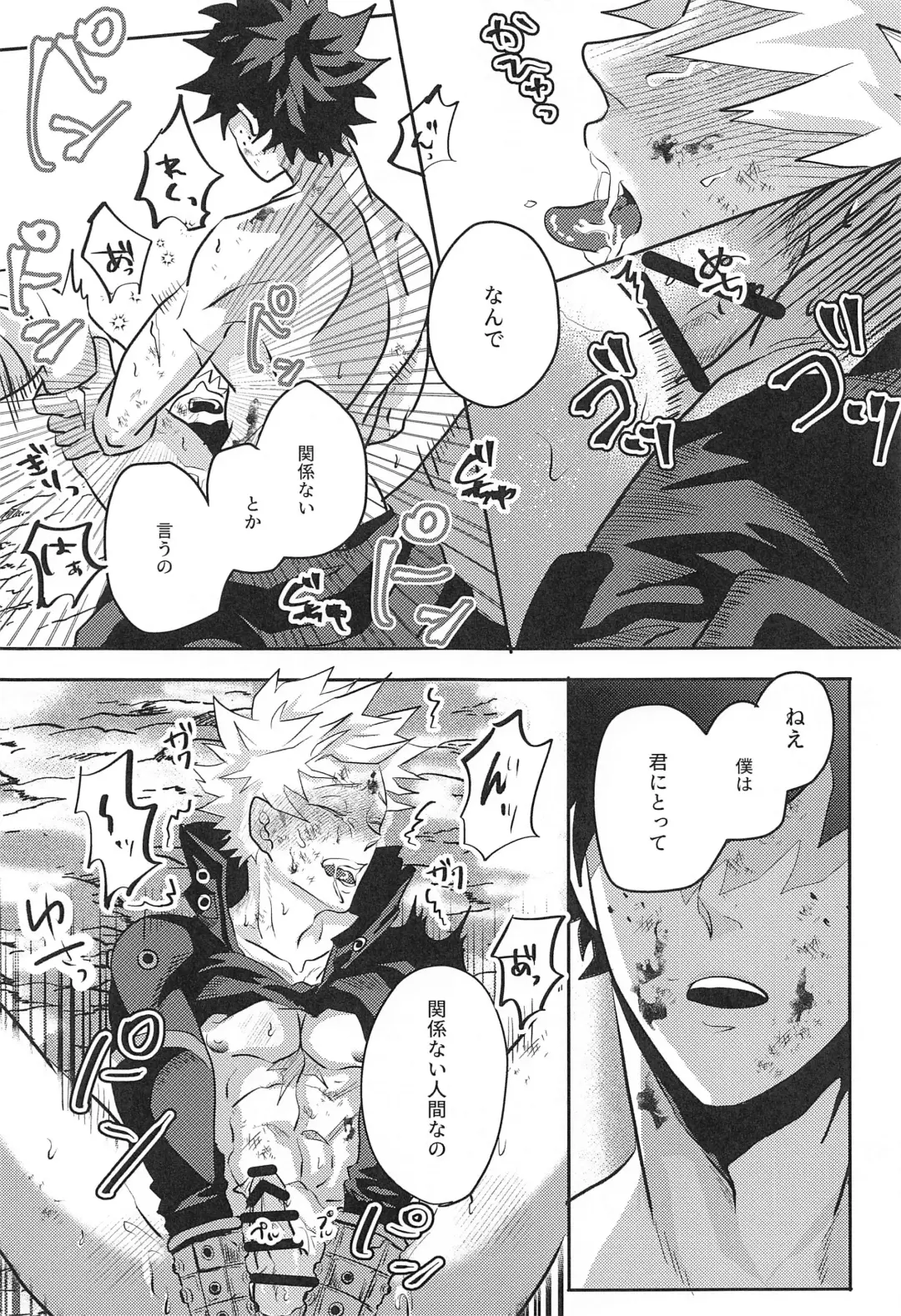 not love but LOVE Fhentai - Page 22