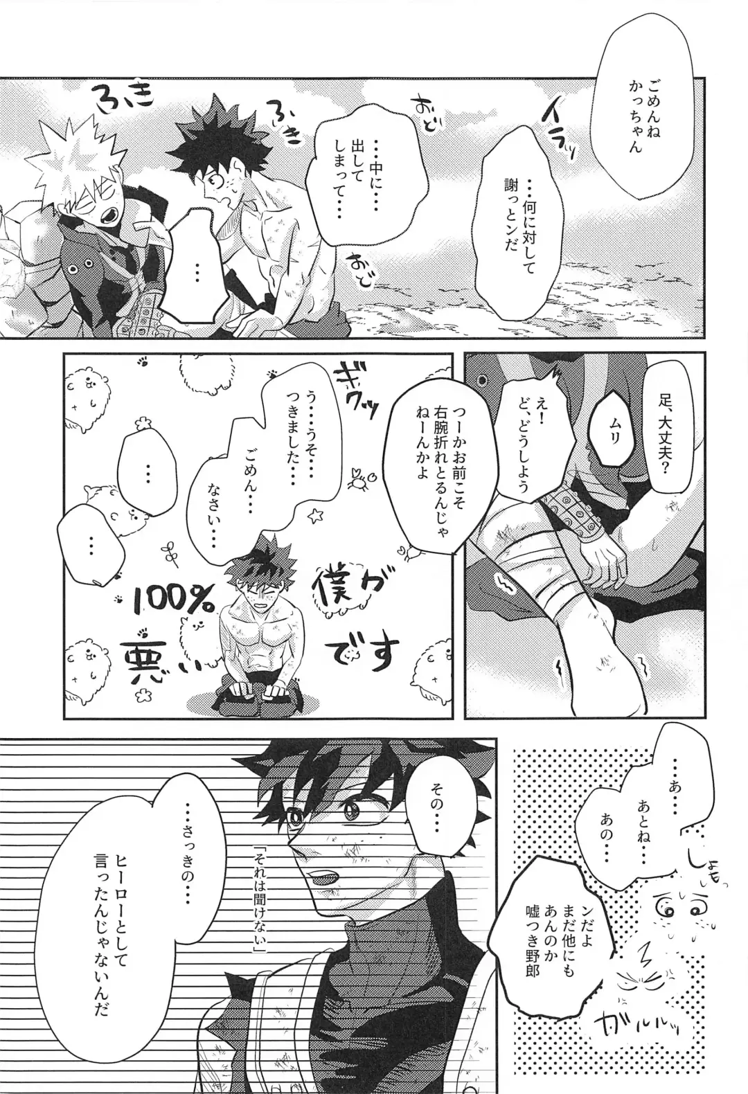 not love but LOVE Fhentai - Page 26