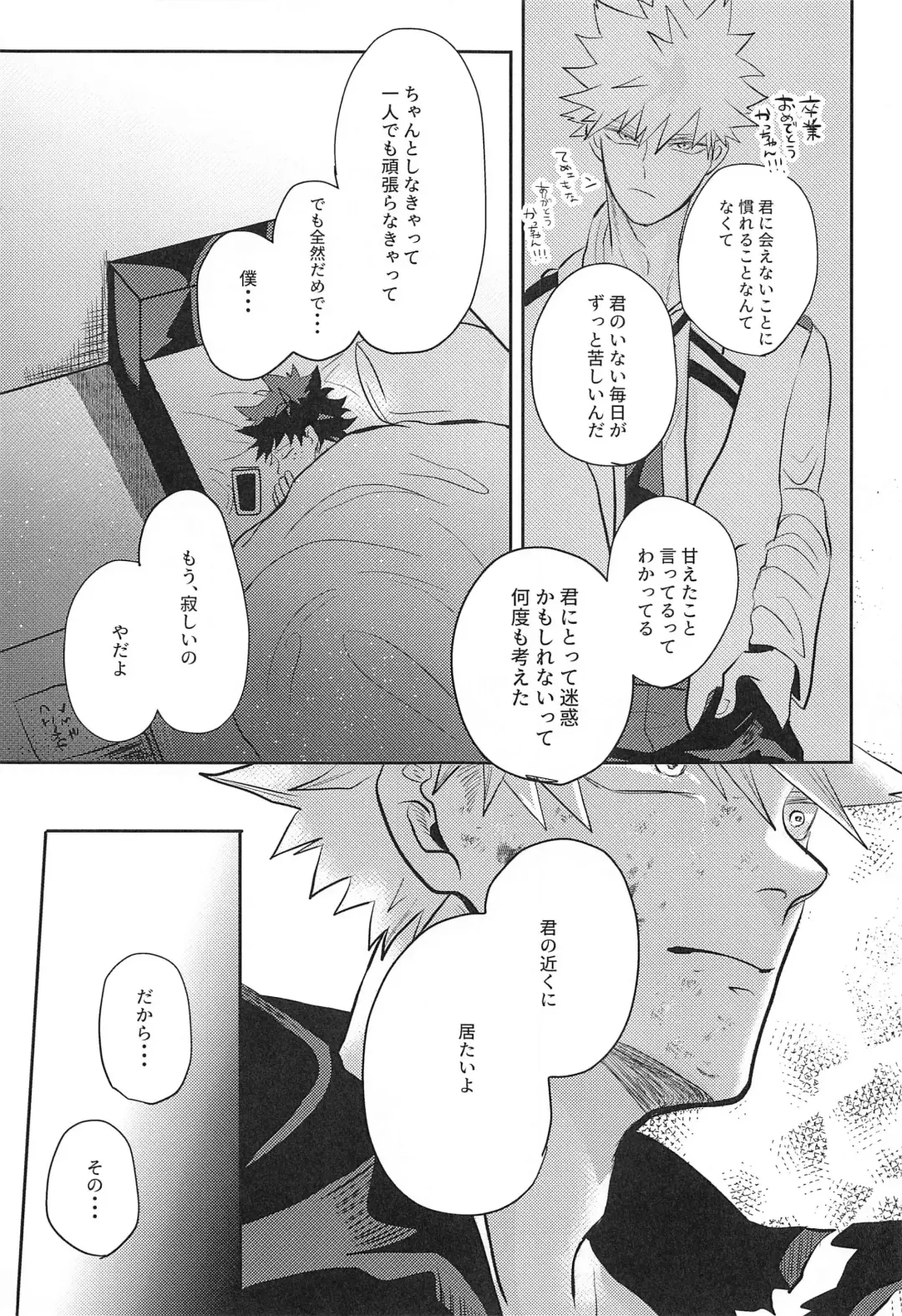 not love but LOVE Fhentai - Page 28