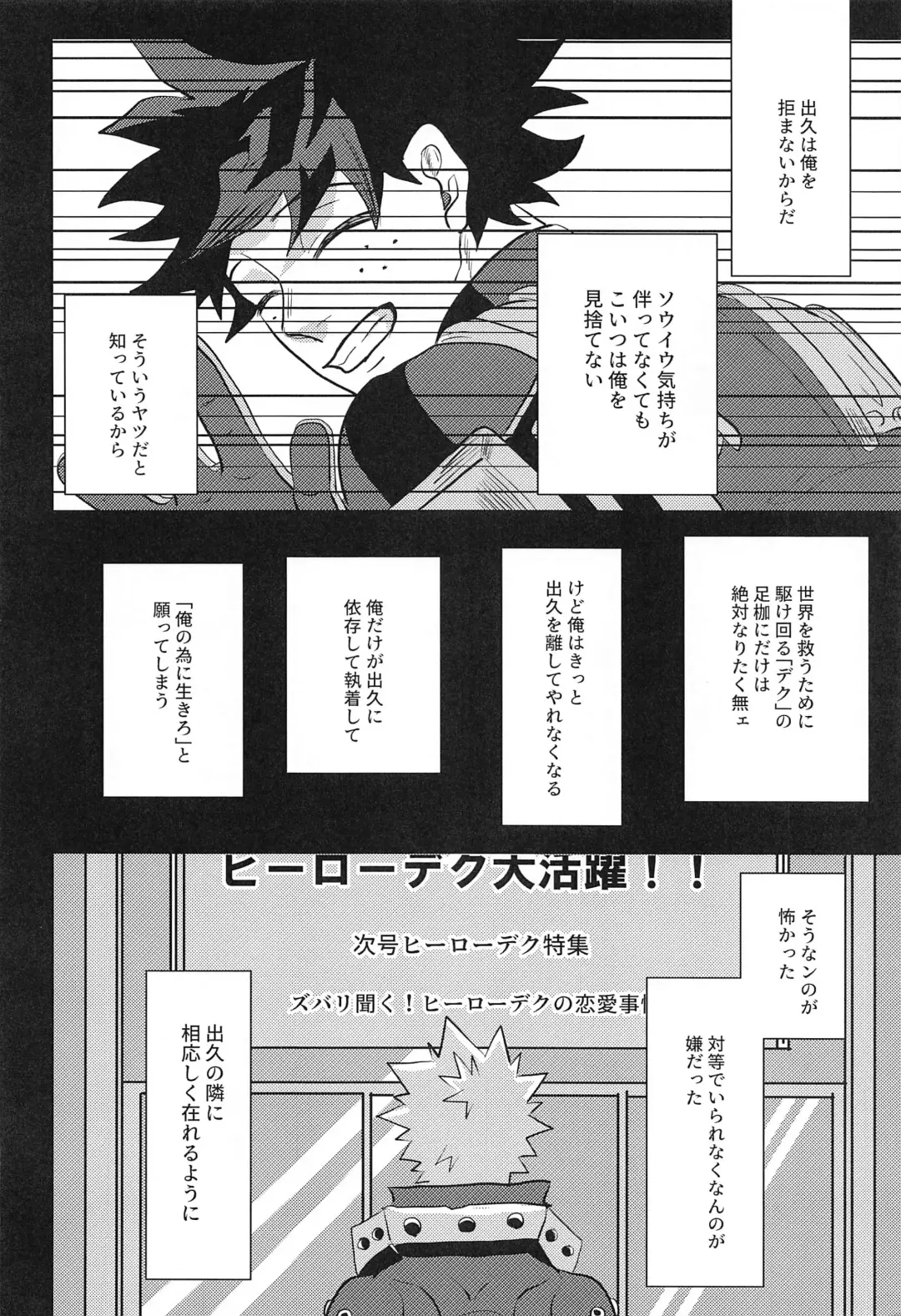 not love but LOVE Fhentai - Page 31