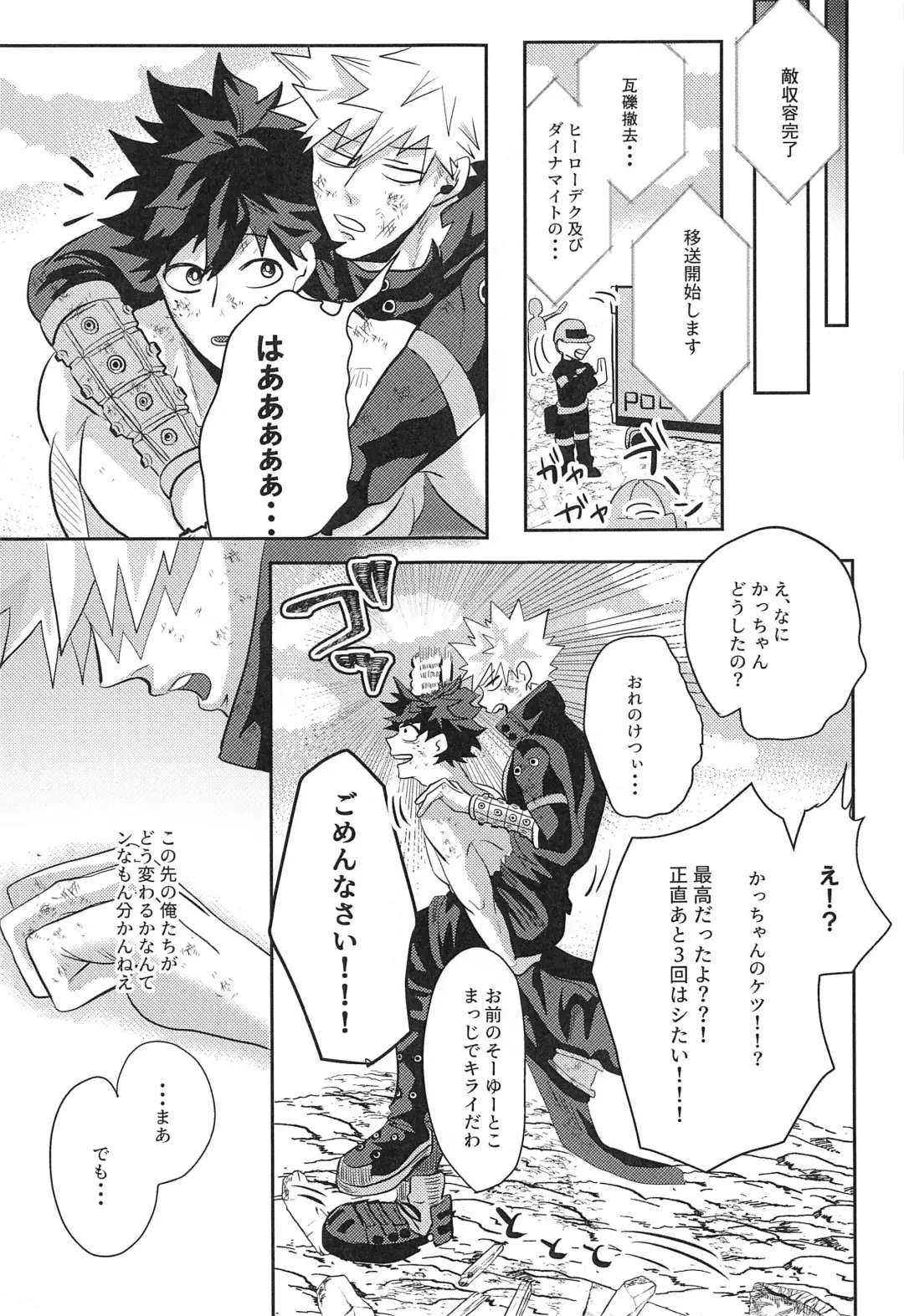 not love but LOVE Fhentai - Page 34