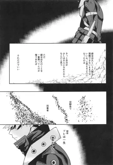 not love but LOVE Fhentai - Page 2