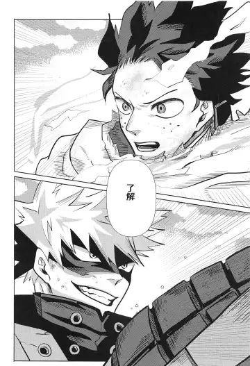 not love but LOVE Fhentai - Page 5