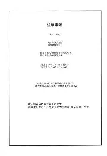 not love but LOVE Fhentai - Page 6