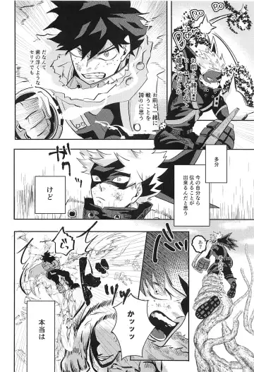 not love but LOVE Fhentai - Page 7