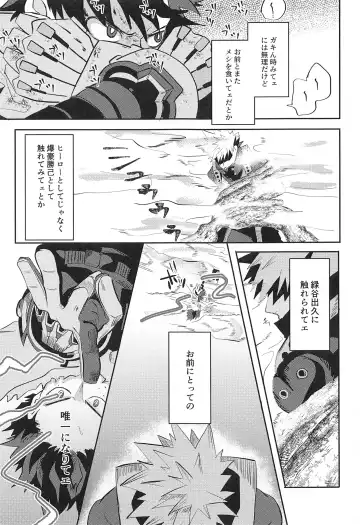 not love but LOVE Fhentai - Page 8