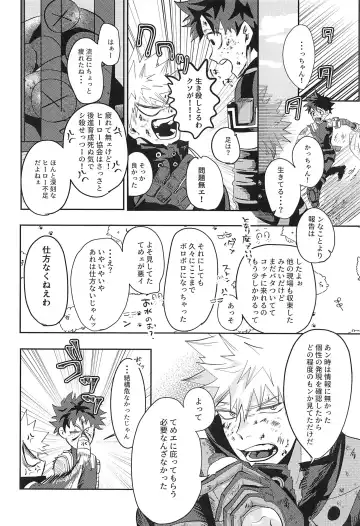 not love but LOVE Fhentai - Page 11