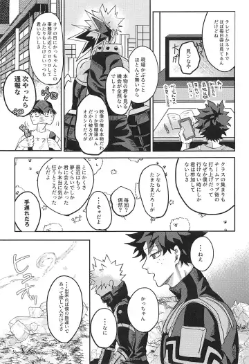 not love but LOVE Fhentai - Page 14