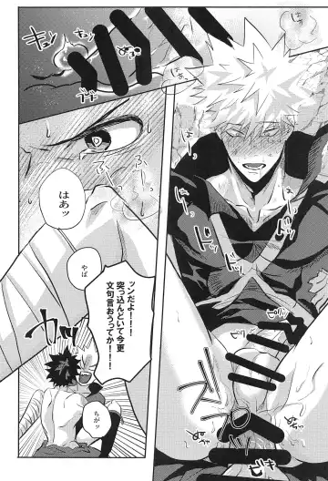 not love but LOVE Fhentai - Page 19