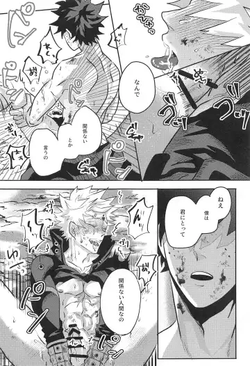 not love but LOVE Fhentai - Page 22