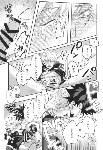 not love but LOVE Fhentai - Page 24