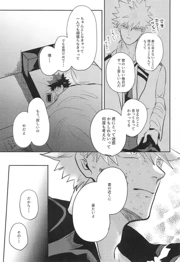 not love but LOVE Fhentai - Page 28