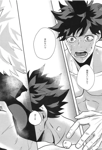 not love but LOVE Fhentai - Page 29