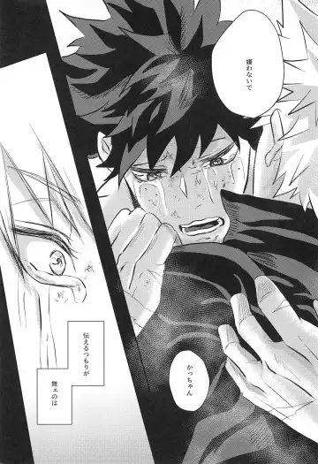 not love but LOVE Fhentai - Page 30